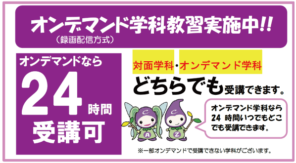 筑紫野自動車学校からのお知らせ画像