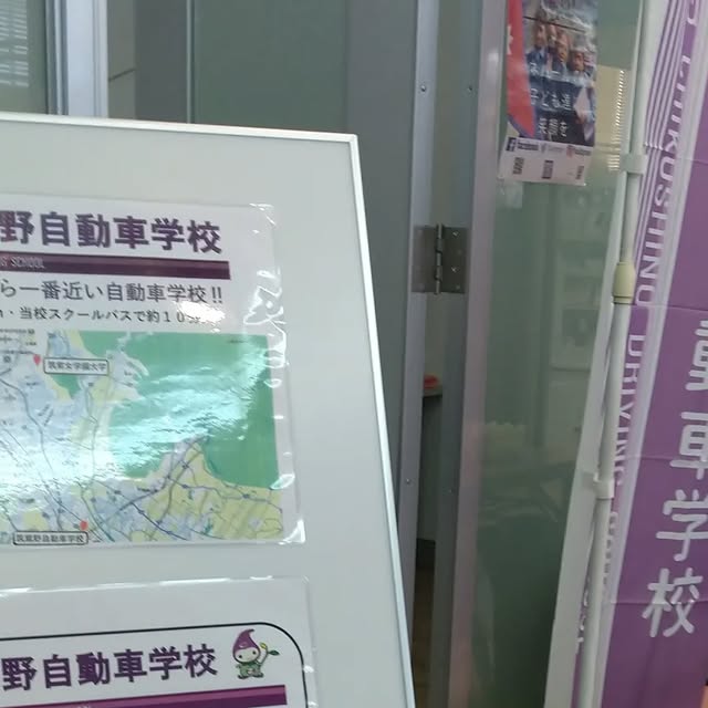 筑紫野自動車学校のInstagram投稿